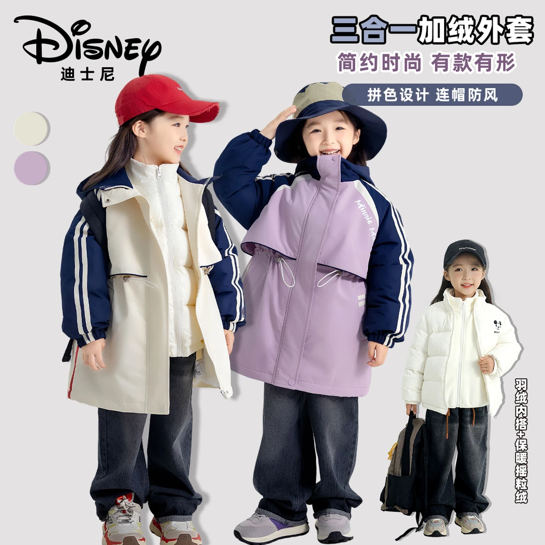 Disney/迪士尼秋冬儿童保暖防寒三合一羽绒加绒三件套XHR3SW677