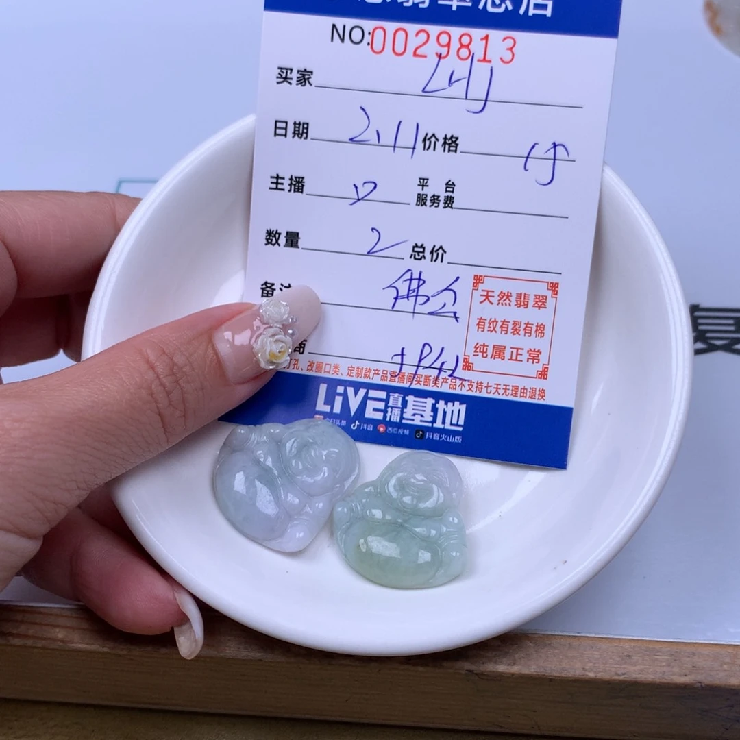 翡翠手链足铂镶嵌L***曦