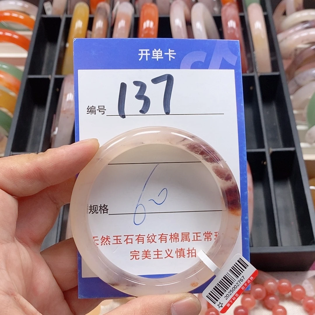 未镶嵌手镯石英质玉（金丝玉）