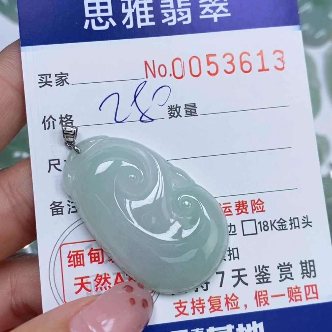 颈饰未镶嵌翡翠天然缅甸翡翠