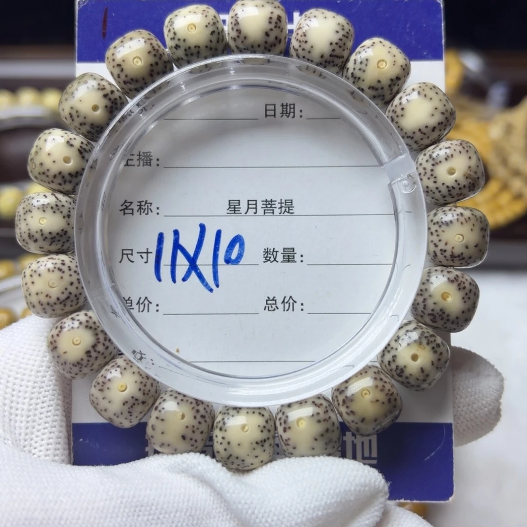 手串星月菩提大眼留白