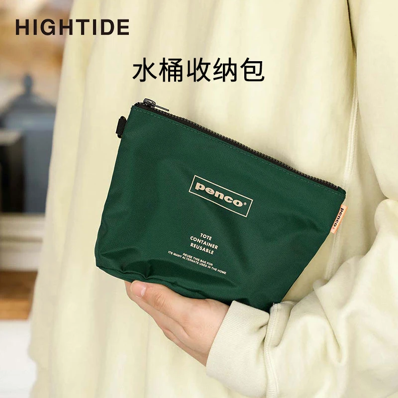 HIGHTIDE·水桶收纳包手持简约时尚防水耐用轻便化妆包