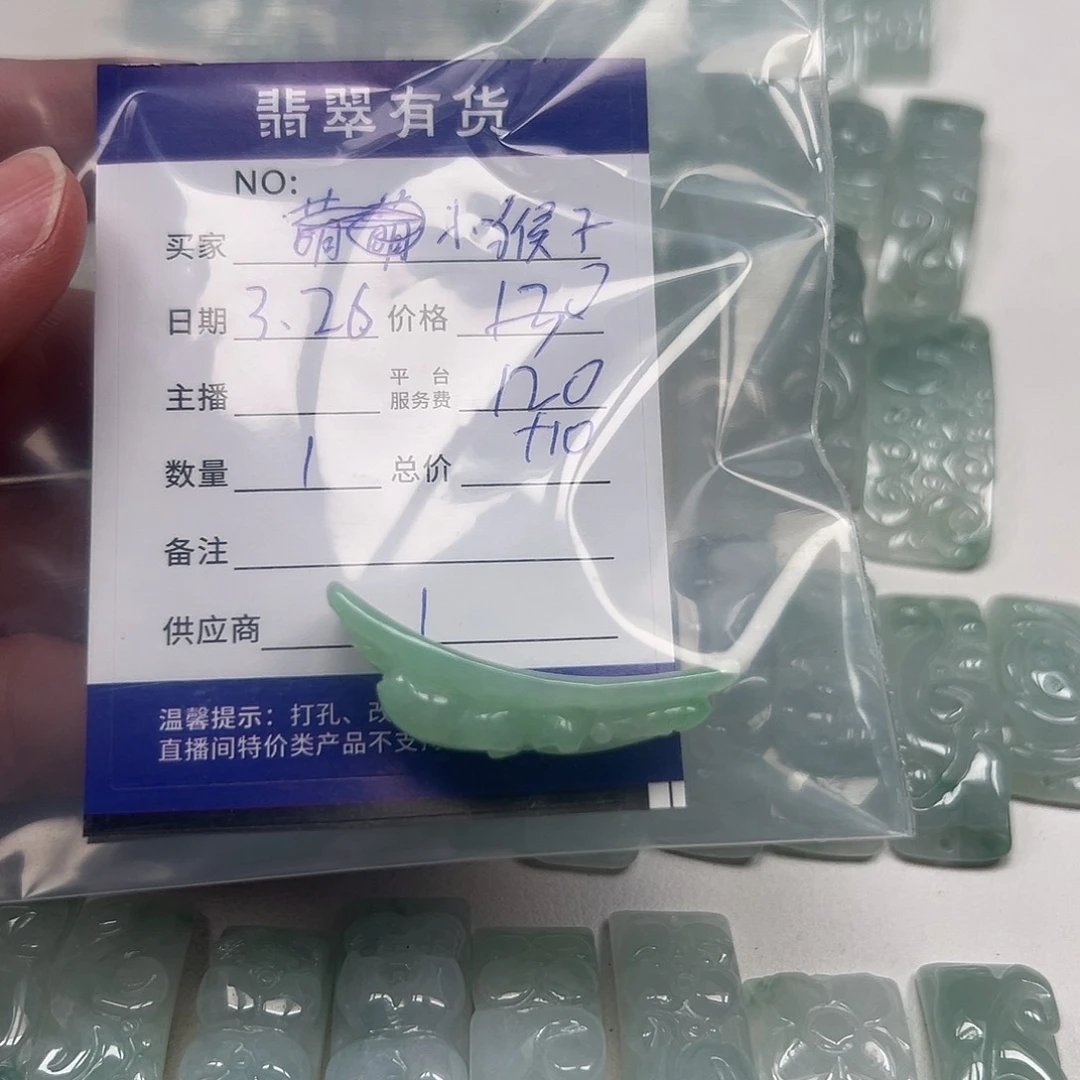 翡翠未镶嵌戒指小*子