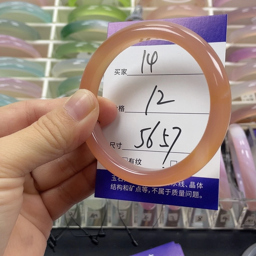 手镯玛瑙/玉髓未镶嵌
