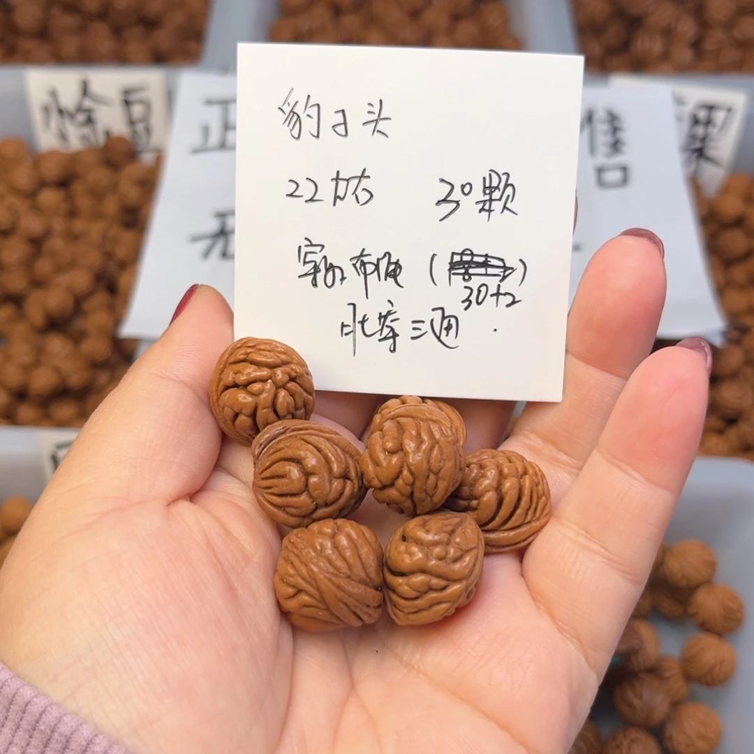 文玩核桃手串快*人22左右豹子头