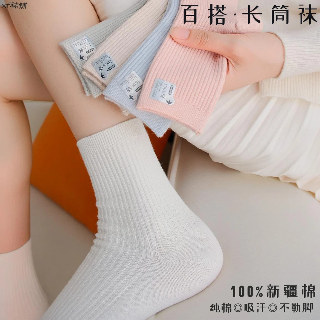 日系冰感中筒袜女士男士袜子100%全棉袜子防臭袜子防臭不勒不掉跟
