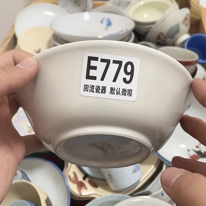 圆形念*E779 回流瓷器 默认微瑕