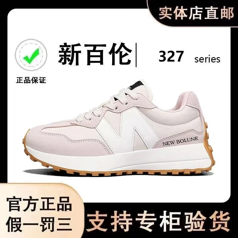 【新百伦正品】小蛮腰老爹鞋男女情侣休闲百搭运动鞋透气327阿甘鞋N