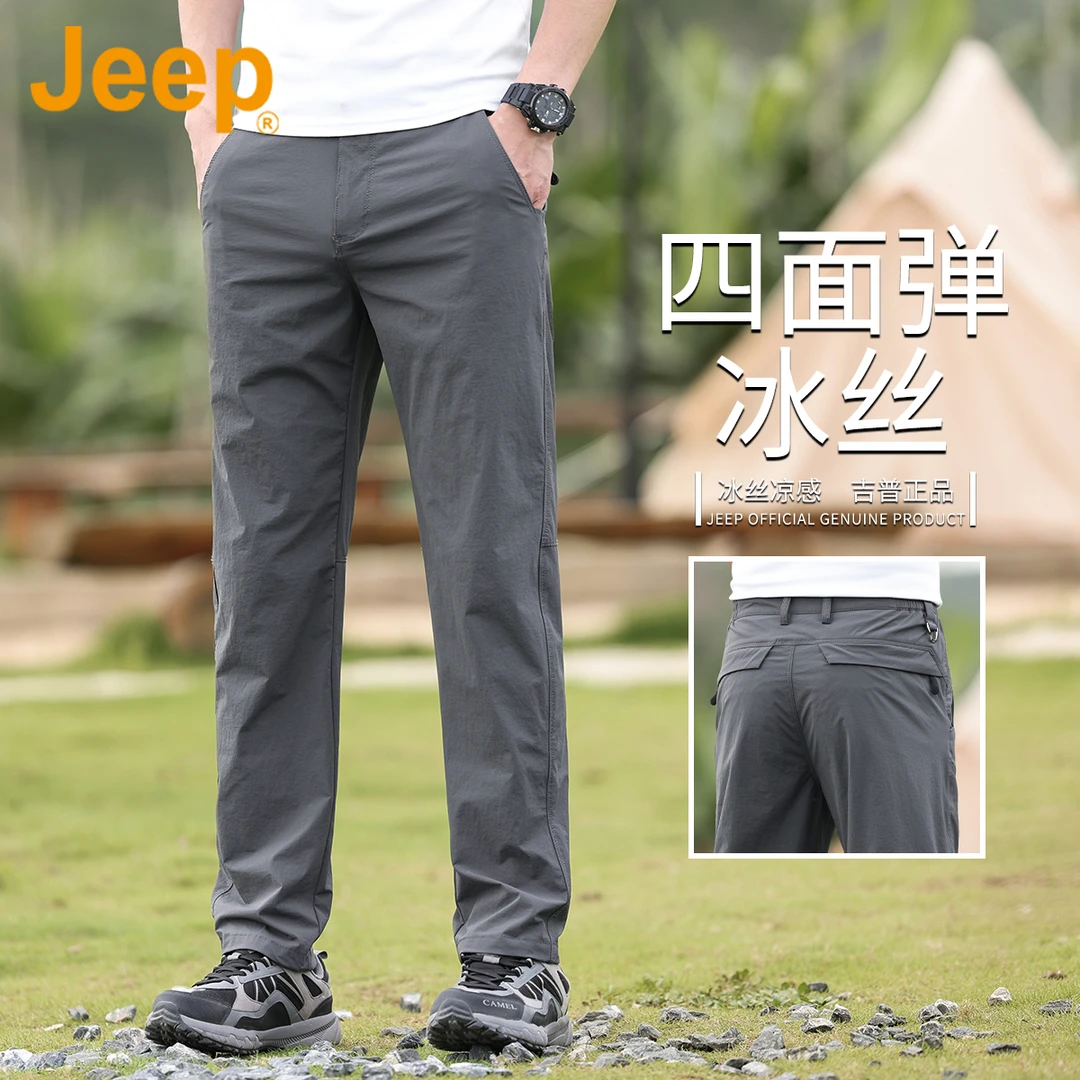 JEEP吉普高端弹力冰丝裤子男士夏季薄款宽松直筒裤商务休闲速干裤