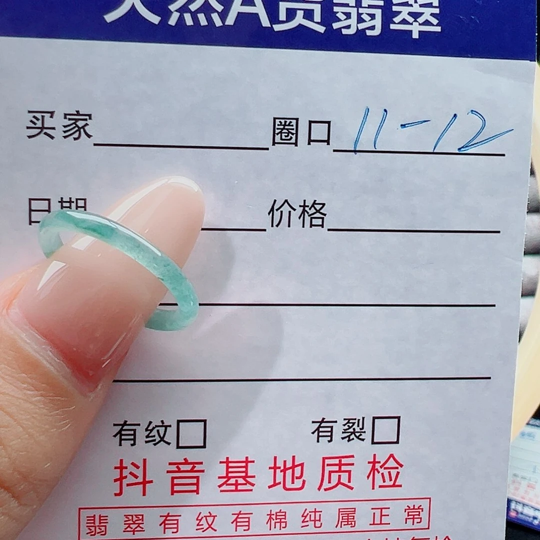 未镶嵌戒指翡翠戒圈