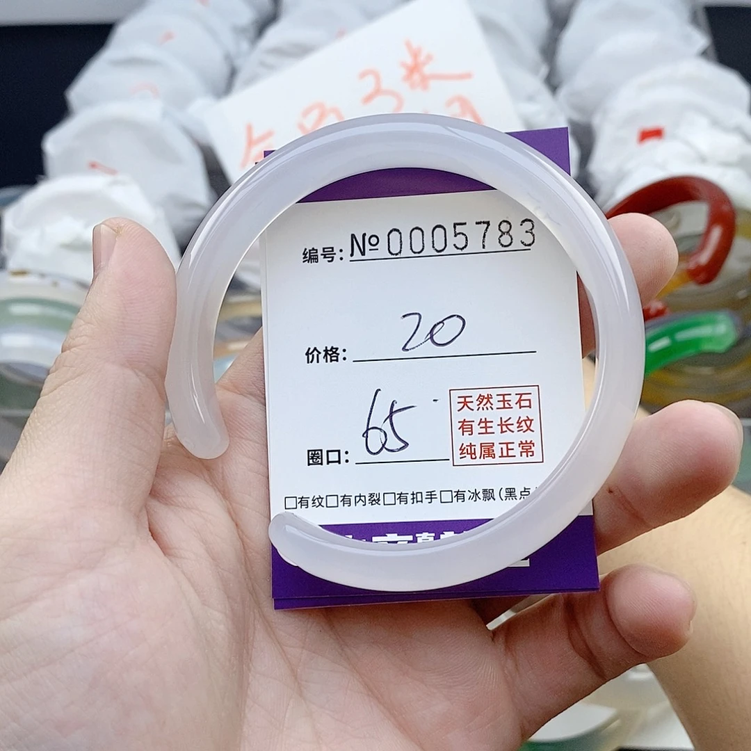 玛瑙/玉髓未镶嵌手镯5783