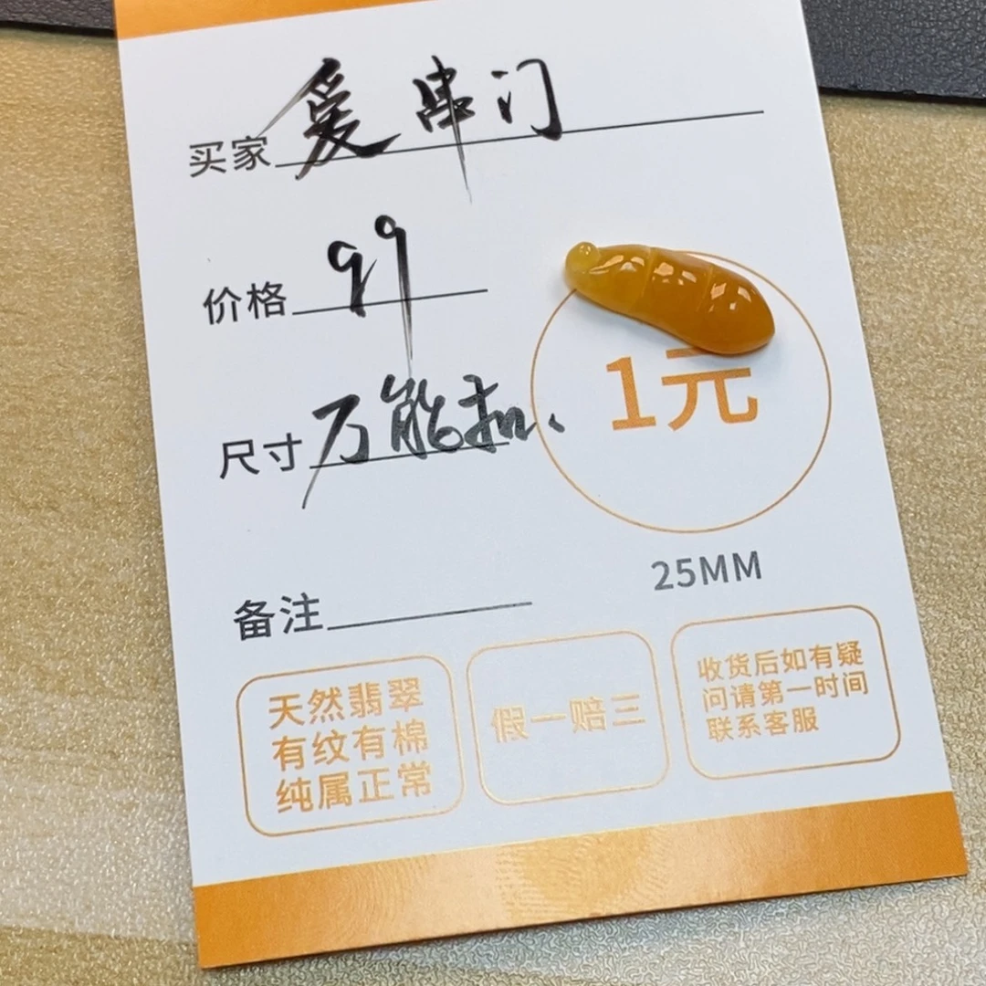 爱***儿颈饰未镶嵌翡翠天然