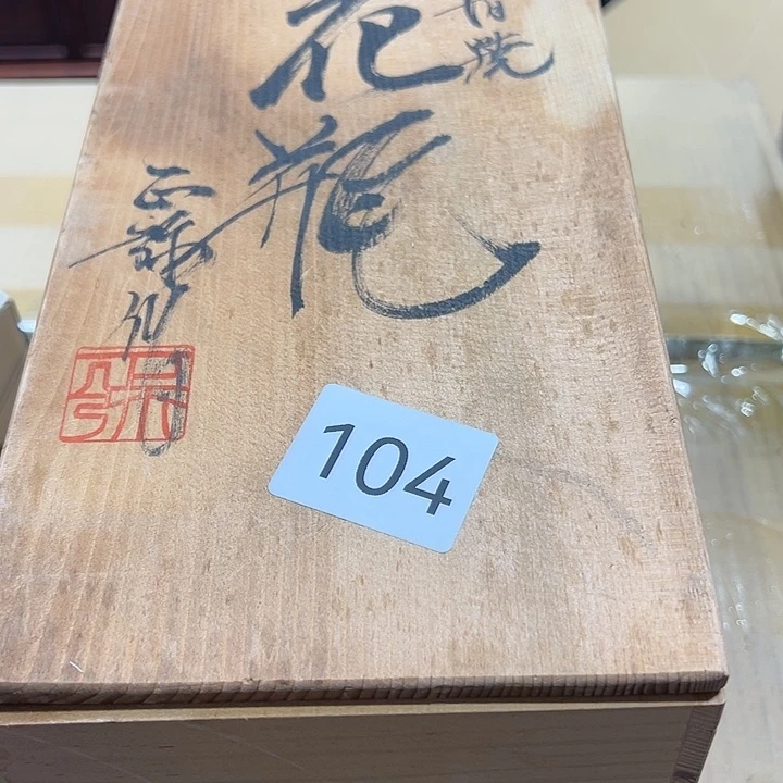 茶宠浩****娘我的小伙伴都在等你的