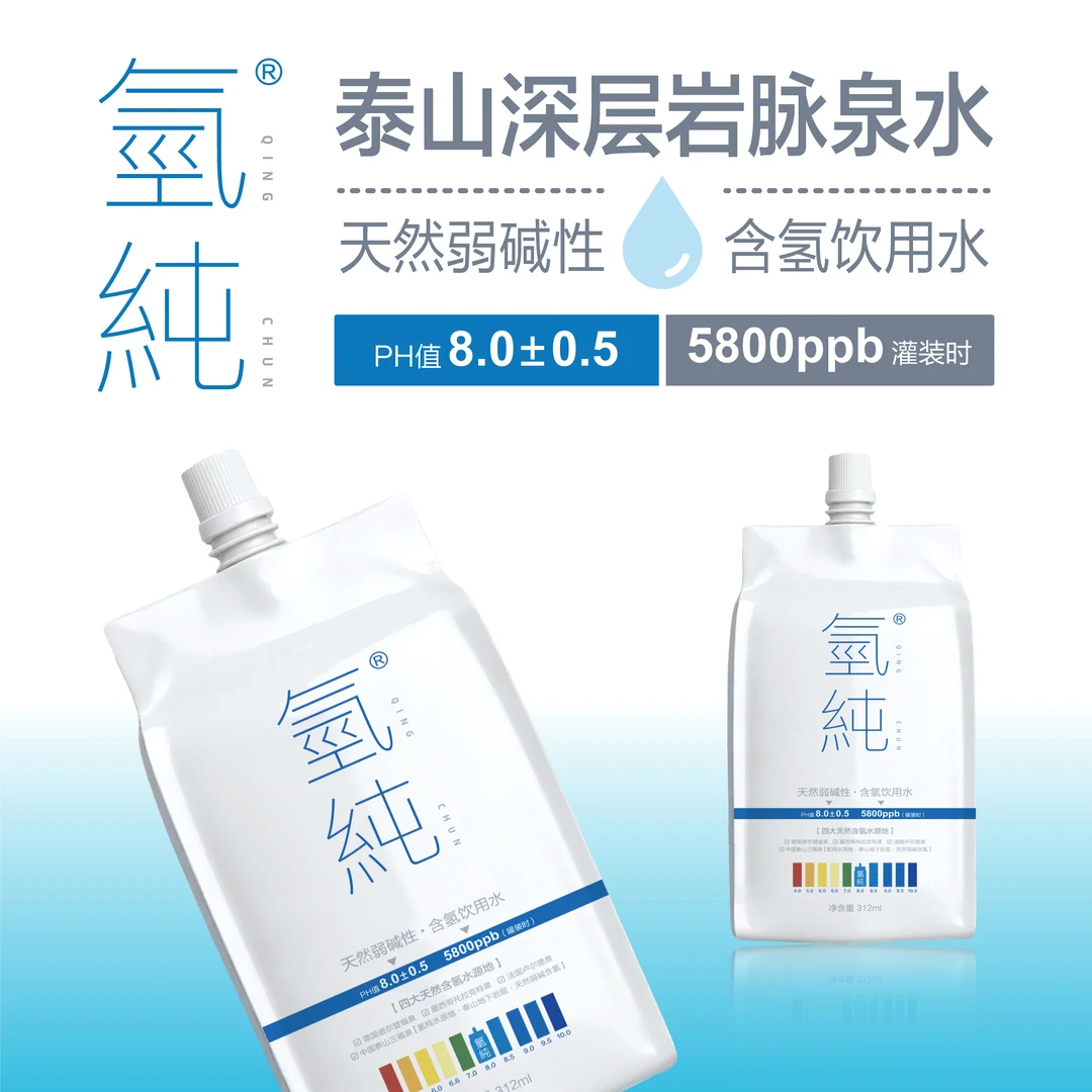 【10箱90袋】氢纯★泰山深层岩脉矿泉水饮料★天然弱碱含氢水★送水到家夏日必备饮品