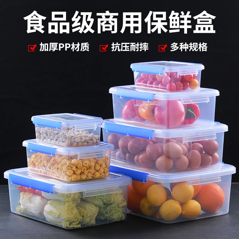 保鲜盒透明塑料盒子长方形密封盒冰箱冷藏食品收纳盒商用带盖加厚