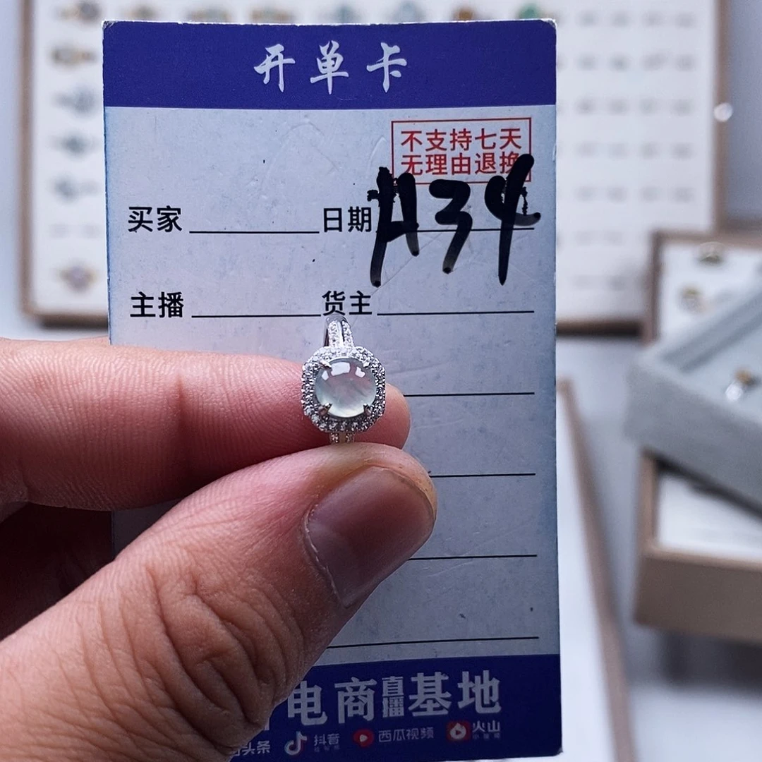 未镶嵌戒指翡翠戒指