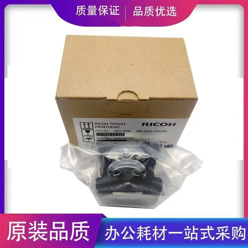 Ricoh理光G5喷头UV平板机长短线MH5420打印头双四色日本进口全新