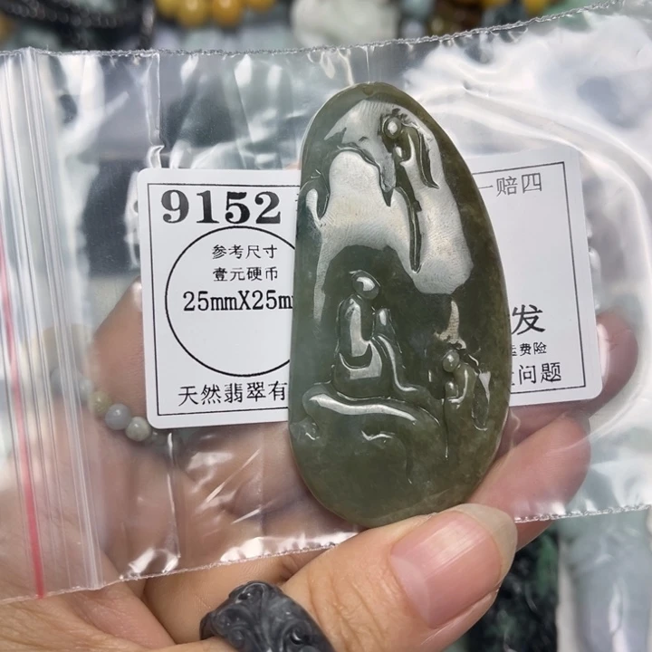 翡翠未镶嵌吊坠(不含链)9152