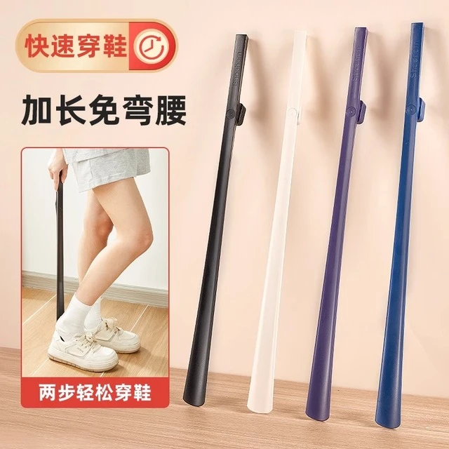鞋拔子长柄家用高档加长鞋扒子老人孕妇提鞋器磁吸鞋把穿鞋神器