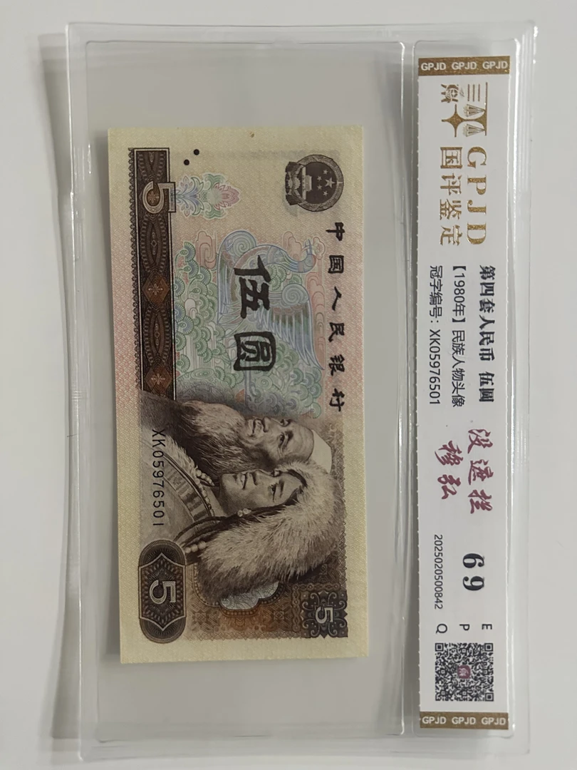 【洛婷专属】805 没遮拦穆弘 钱币（号码多样性发货）