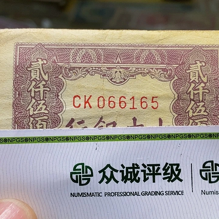 退市老纸币品相如图看好再买