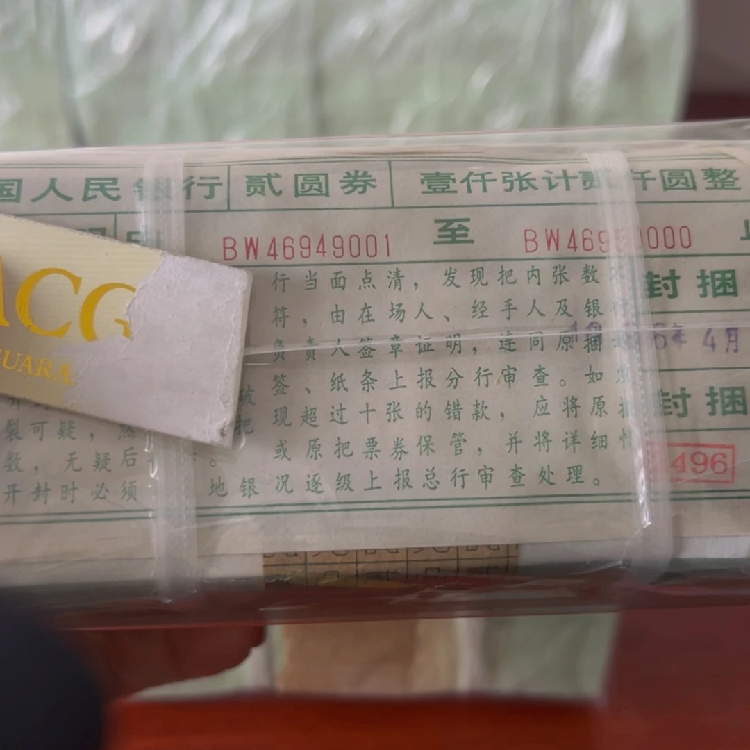 902金玉幽王尾号46949001