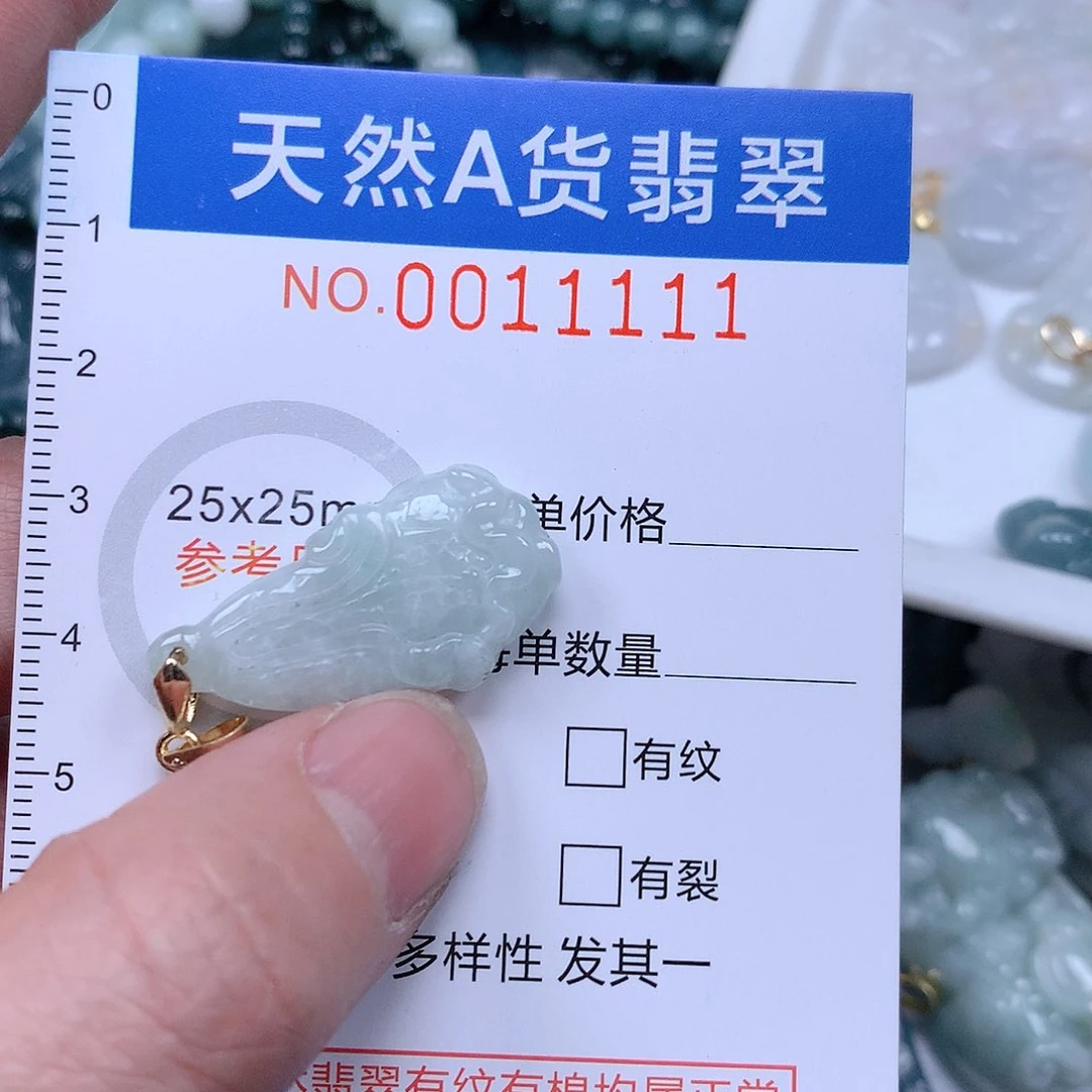 翡翠吊坠(不含链)未镶嵌