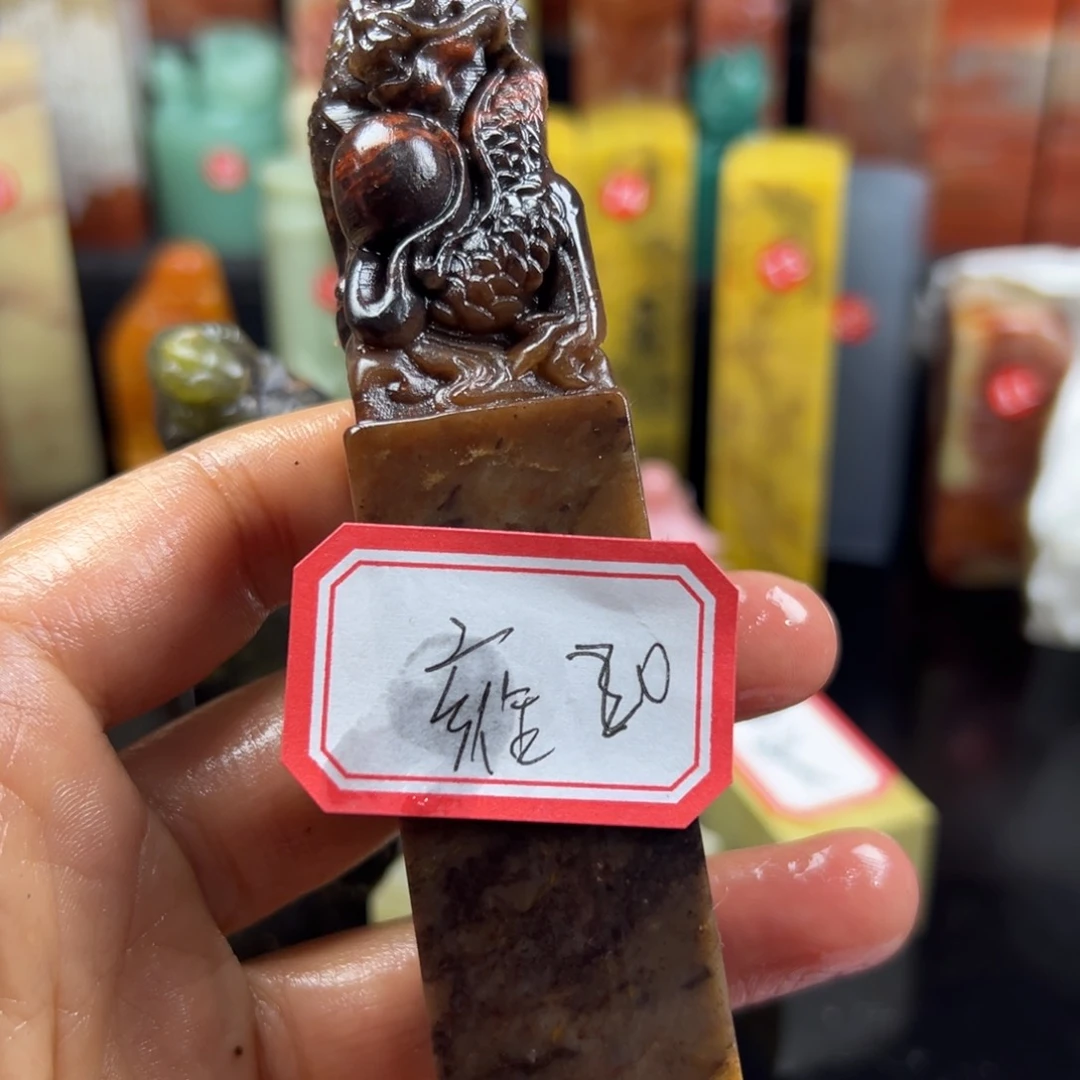 昌化石印石雍*我的好媳妇