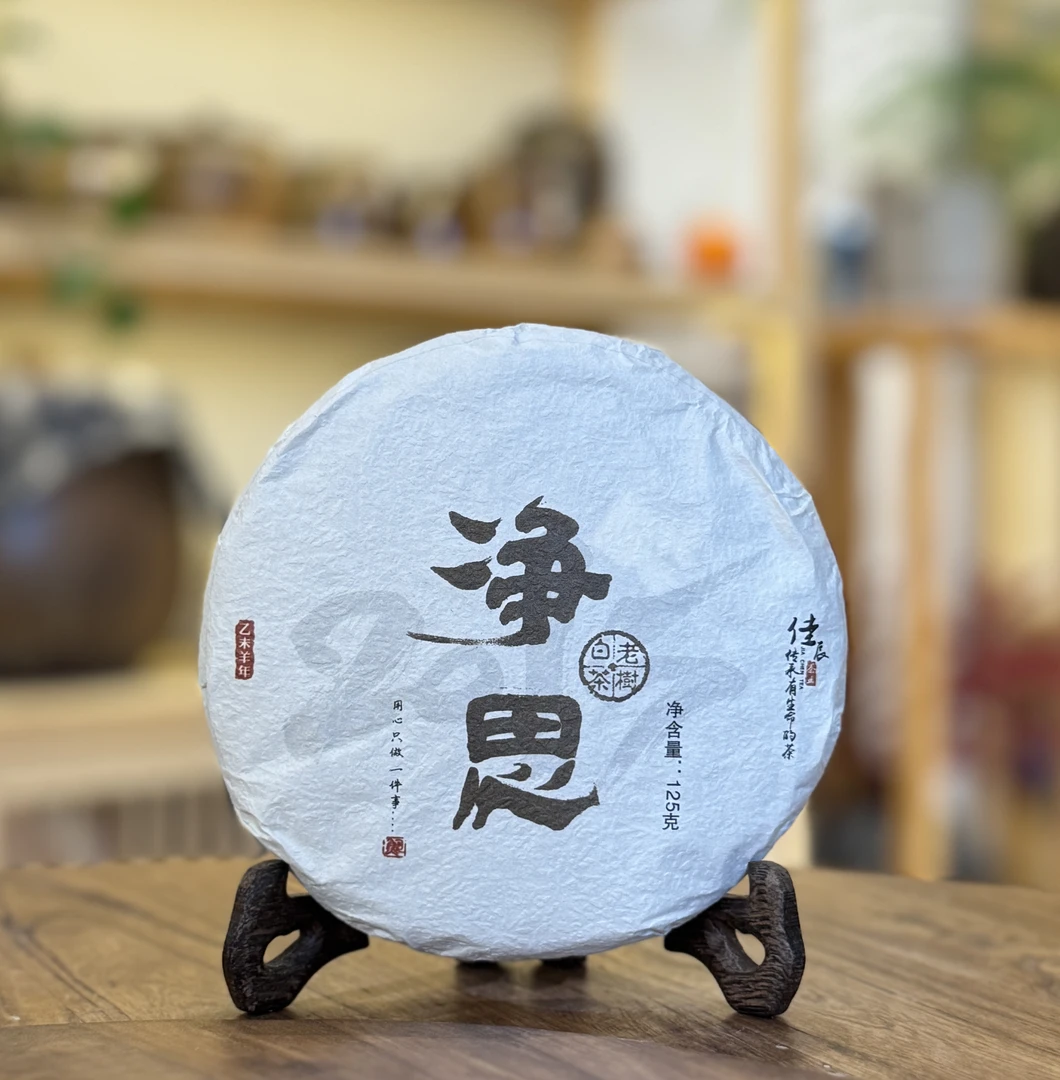 佳辰2015净思白茶125克