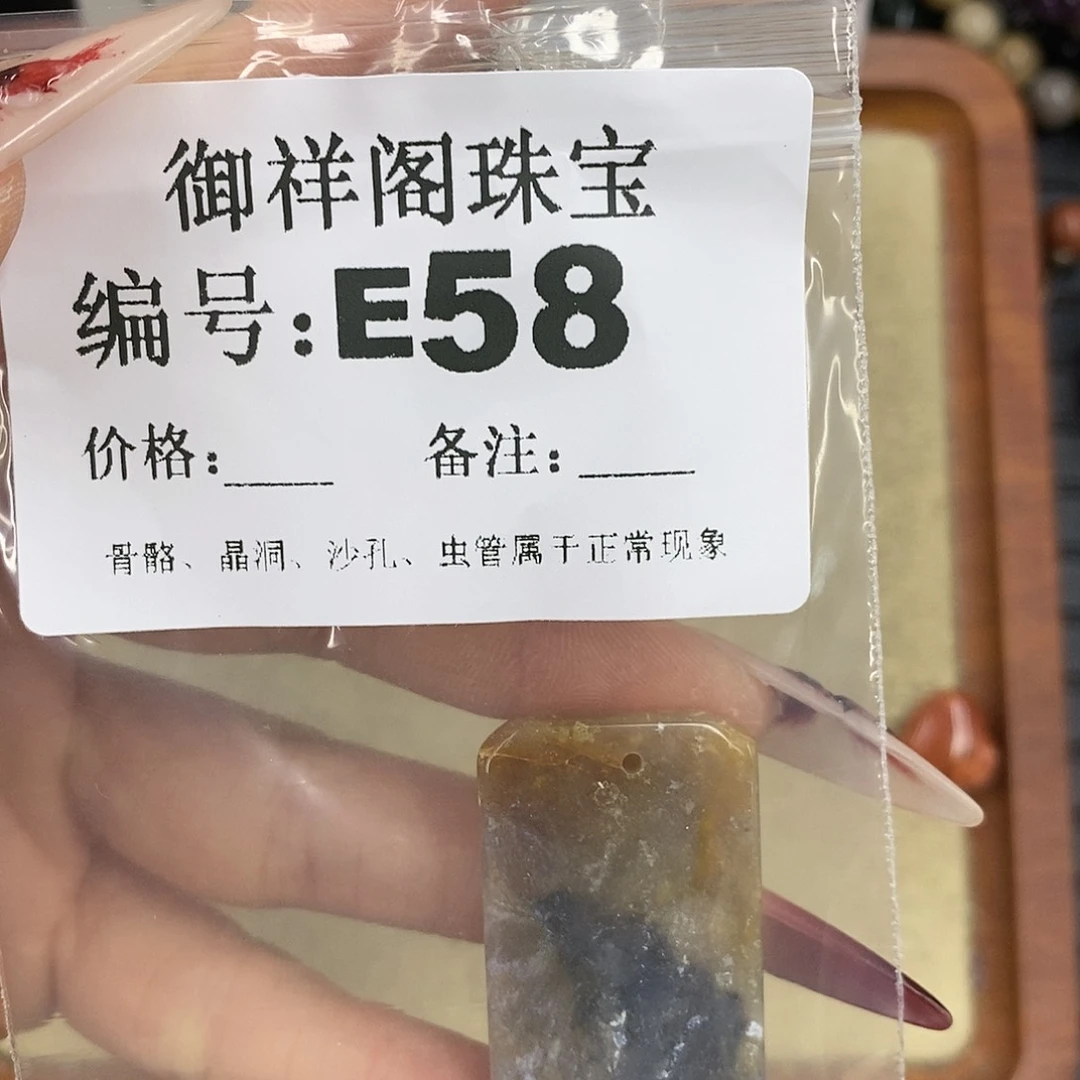 硅化珊瑚（珊瑚玉）颈饰未镶嵌一***乐