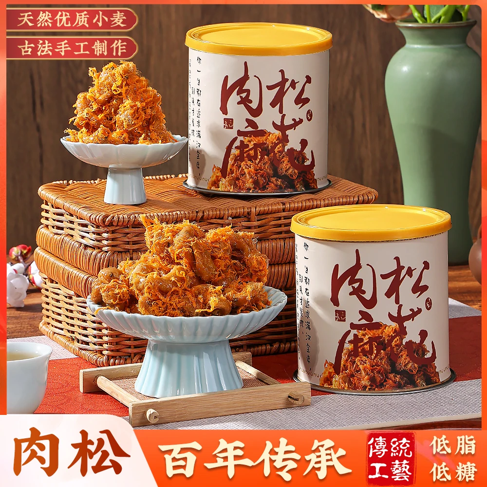 【新品上市】来蛙肉松红糖麻花传统特产椒麻麻花