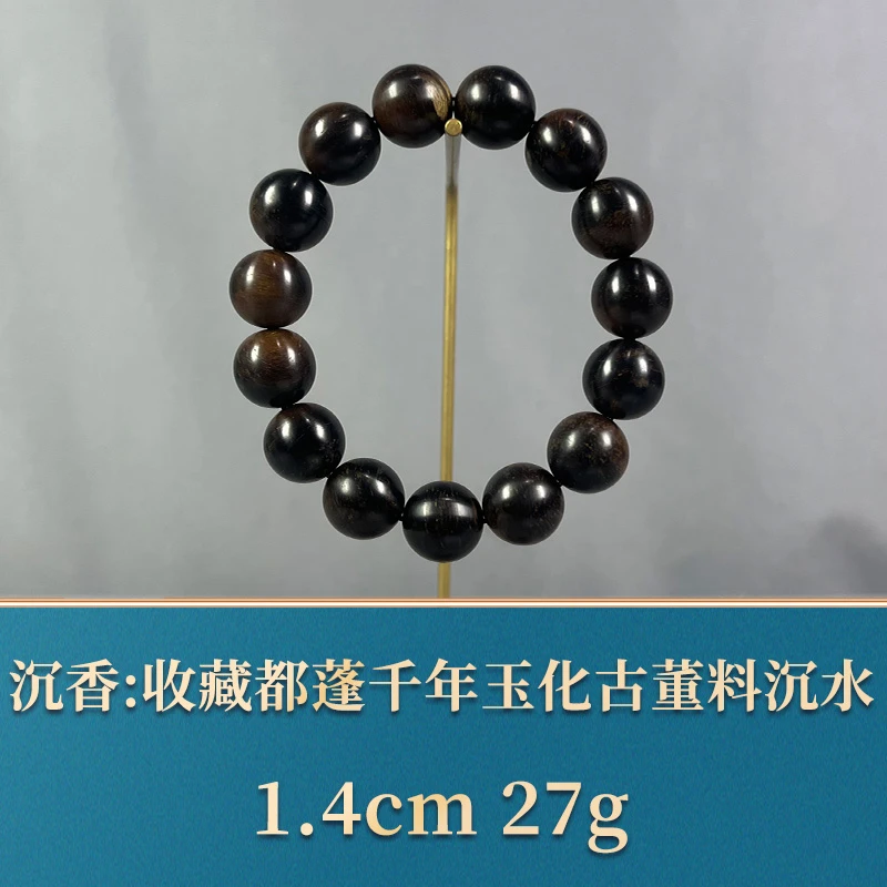 80973 都蓬千年玉化古董料沉水 沉香