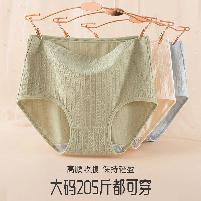 妈妈内裤高腰收腹纯棉无痕提花婴儿棉中老年三角裤女抗菌大码透气