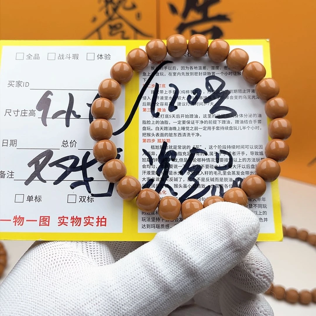 猴头核桃手串战斗老型9小双标