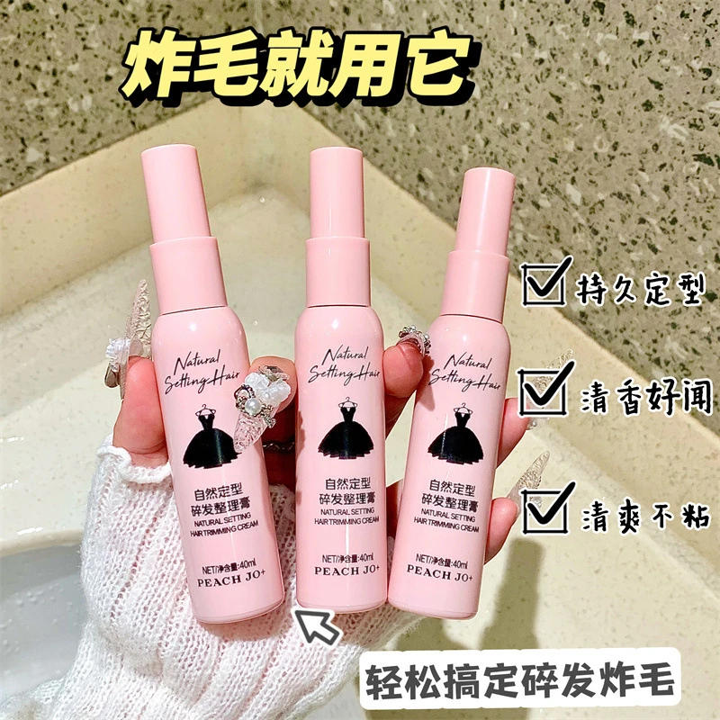 碎发神器不油腻整理膏小碎头发定型防毛躁蓬松自然发蜡棒女士