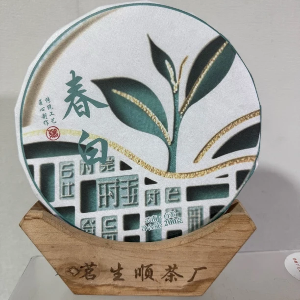 云南普洱白茶饼源头纯料