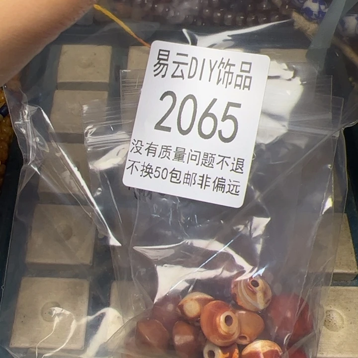 琉璃非金属2065 橘子一包