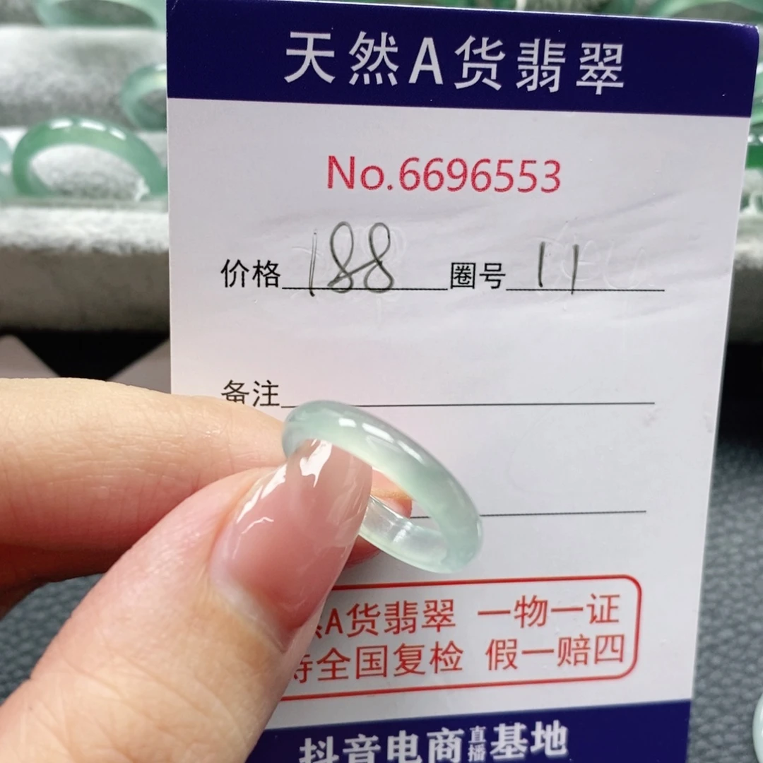 翡翠戒指未镶嵌乔*一天然