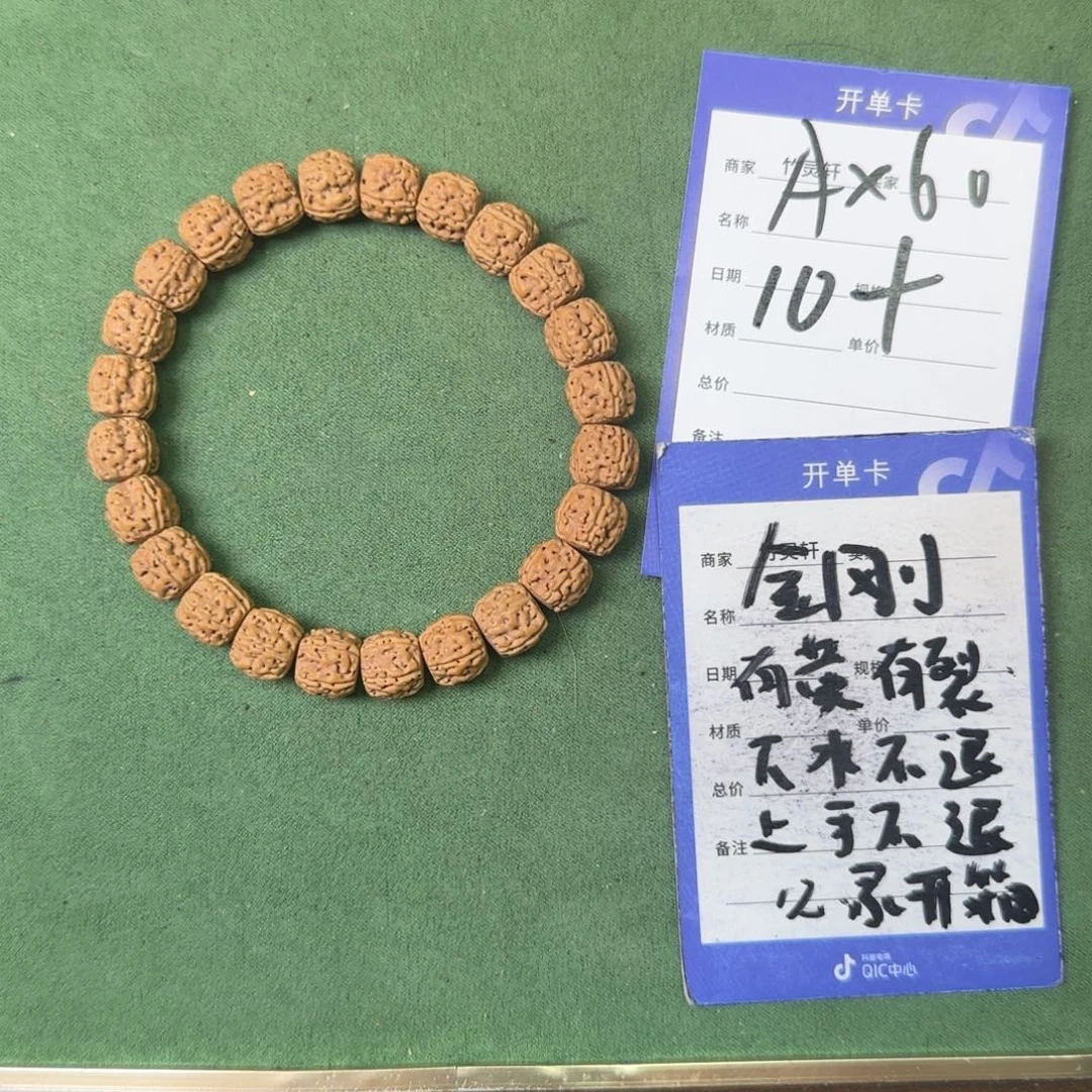 手串金刚菩提金刚10以上