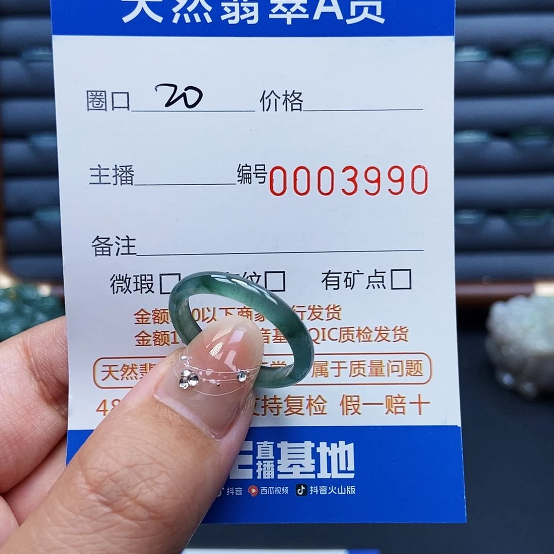 翡翠戒指未镶嵌戒指