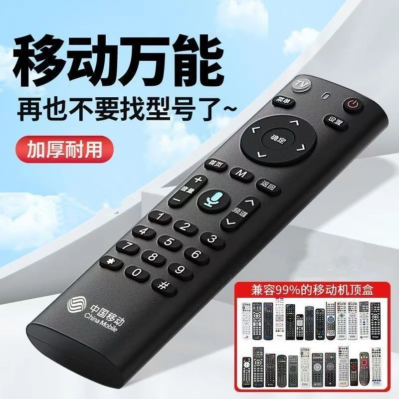 电脑2419移动数字键电视机cm301s遥控器001语音高清