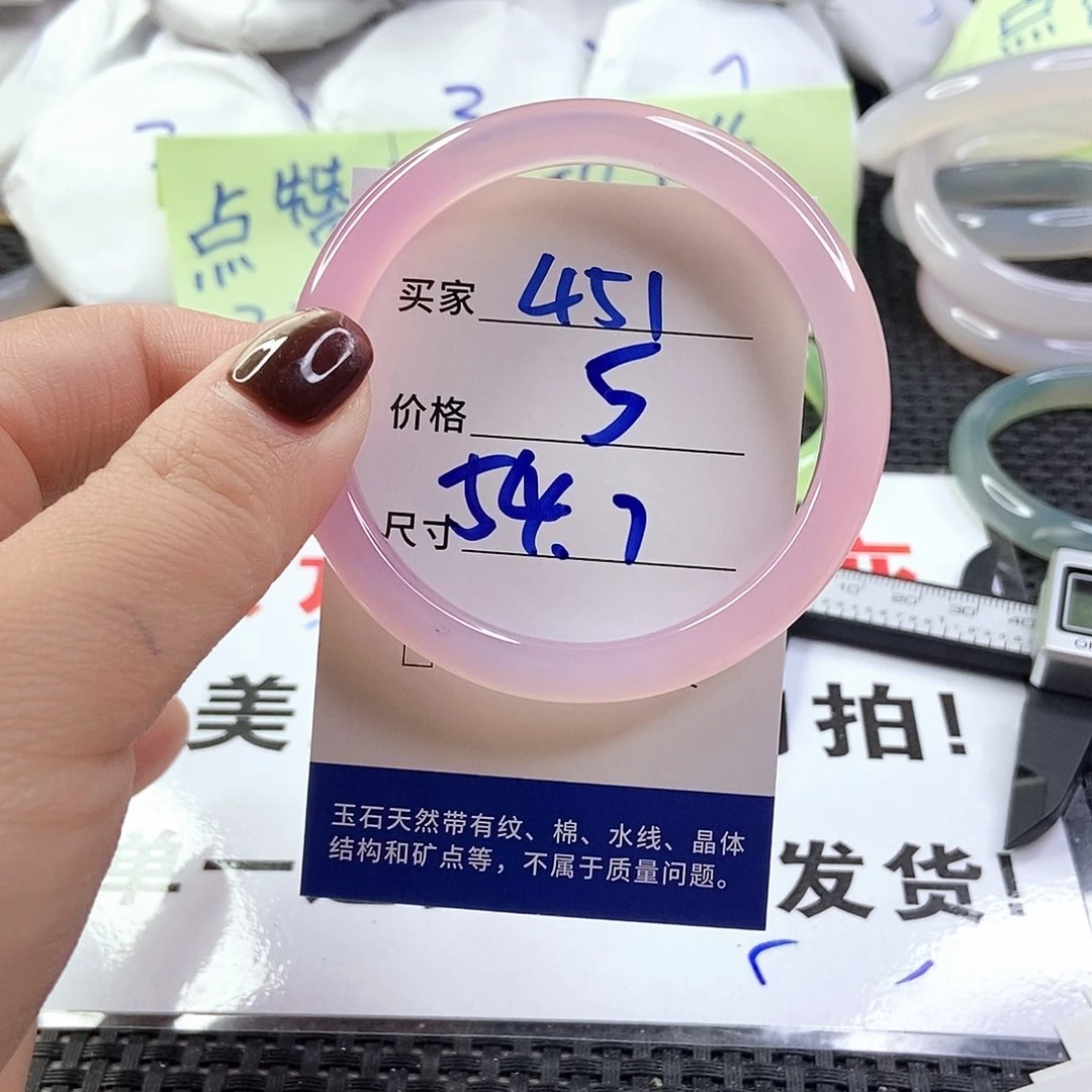 玛瑙/玉髓手镯未镶嵌451