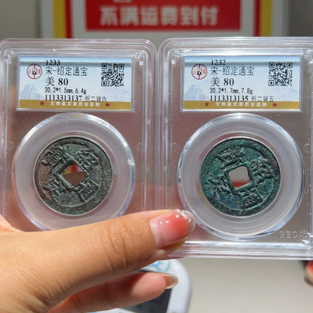 铜i****i大喜包老保真绍定2