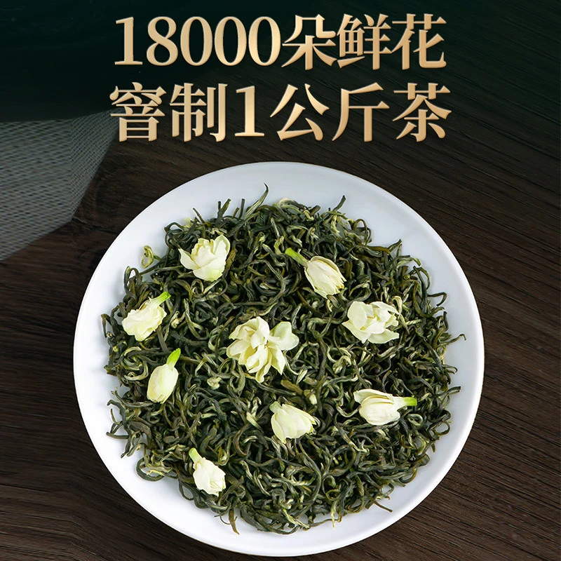 顺丰包邮茉莉花茶茶叶飘雪新茶绿茶花茶浓香型自己罐装喝官方大秀