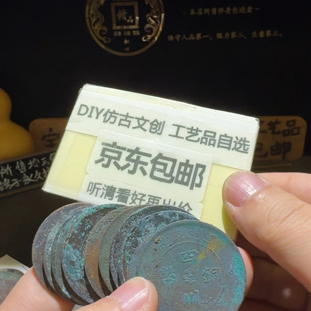 十枚一起，原状态的