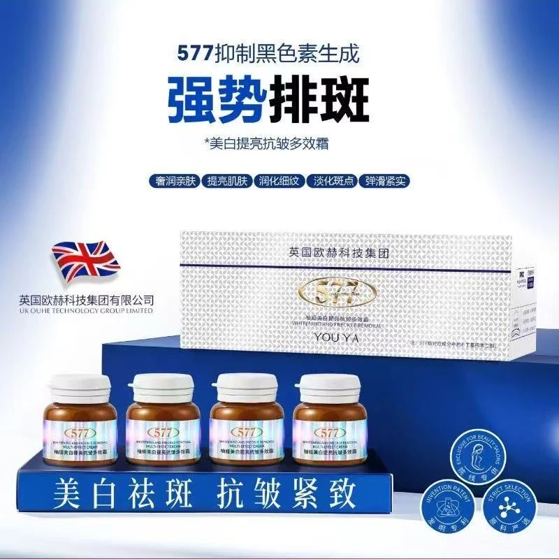 美白提亮抗皱多效霜