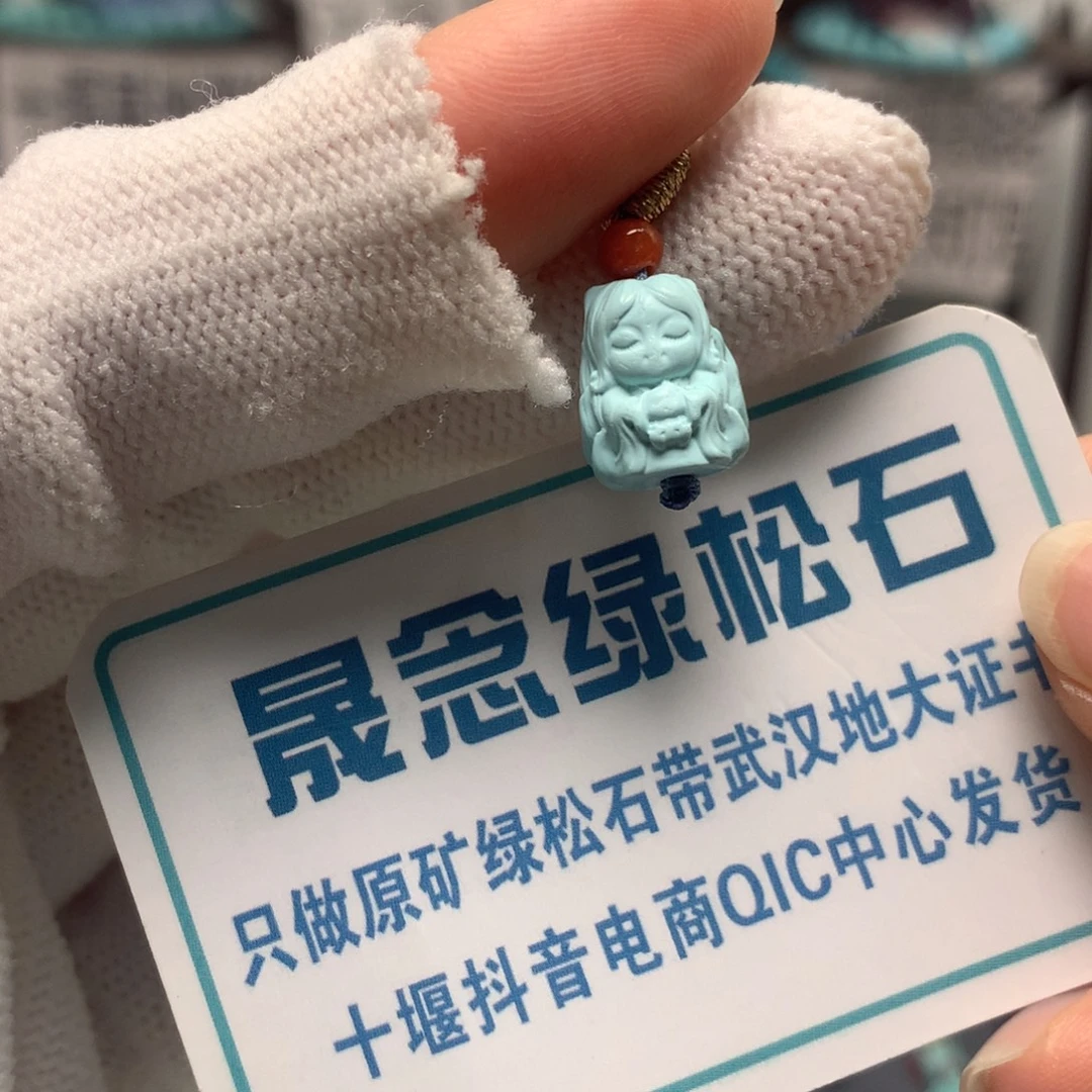 绿松石未镶嵌挂件