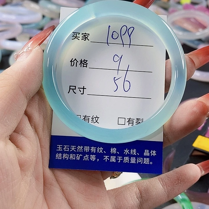 手镯玛瑙/玉髓未镶嵌1099