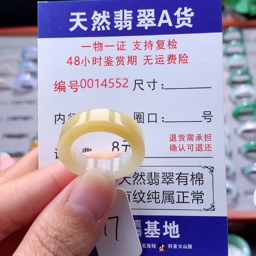 【闪购商品】未镶嵌戒指翡翠翡翠