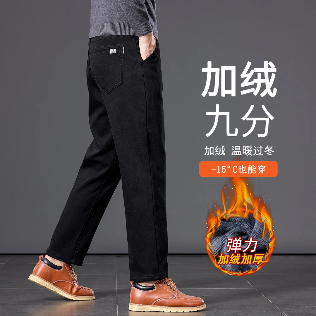 香港秋冬大码加绒加厚黑色九分裤直筒宽松保暖过冬季9分牛仔裤男